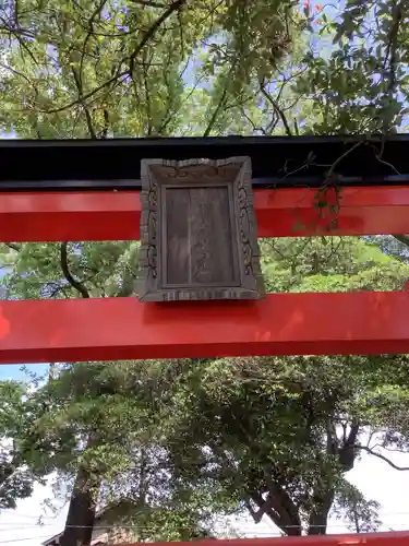 川原神社の鳥居