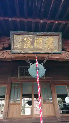 護国院の本殿・本堂