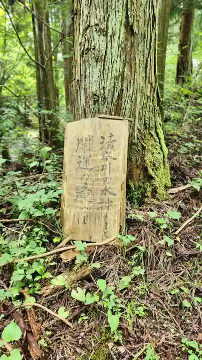 清水寺観音堂(福島県)