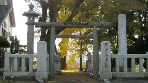 日吉山王社の鳥居