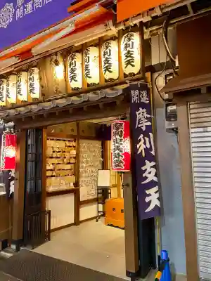 摩利支天 徳大寺(東京都)