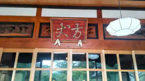 青龍山 吉祥寺(群馬県)