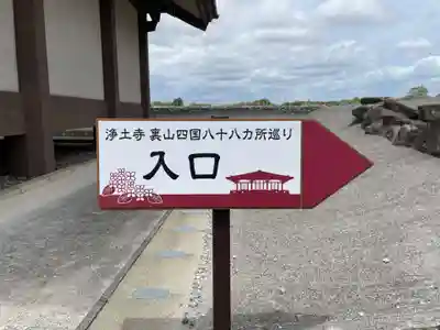 浄土寺(兵庫県)