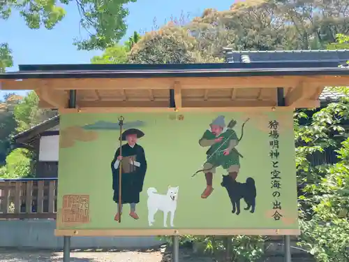 丹生官省符神社(和歌山県)