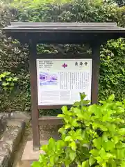 長壽寺（長寿寺）(神奈川県)