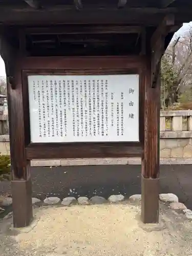 長野縣護國神社(長野県)
