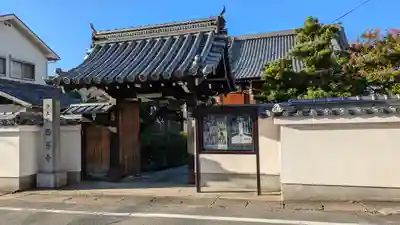 西導寺(京都府)