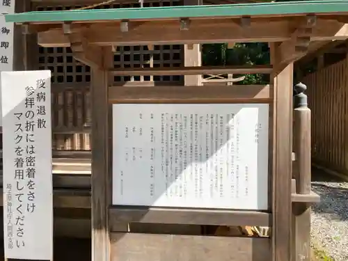 吾那神社のその他建物