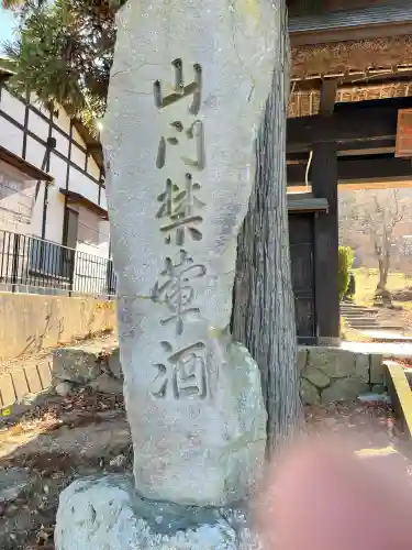 龍光院(長野県)