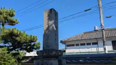法久寺(三重県)