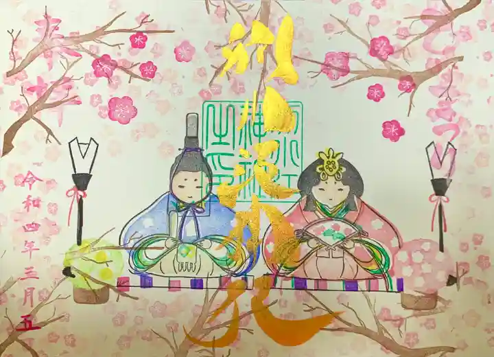 別小江神社の御朱印