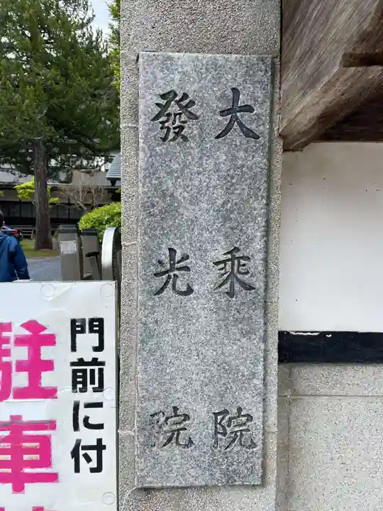 高室院(和歌山県)
