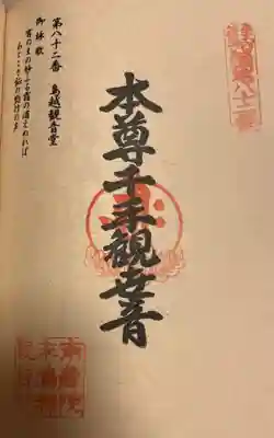 城戸釈迦堂(福岡県)