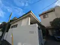 来応寺(東京都)