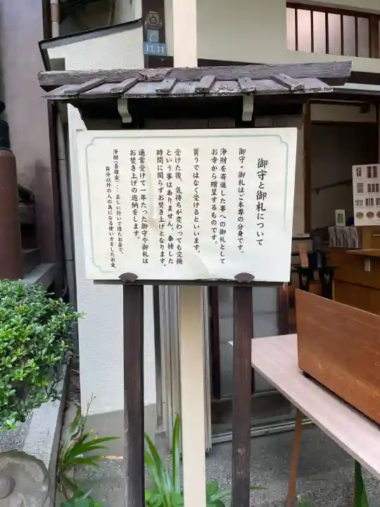 正寶院(飛不動尊)(東京都)