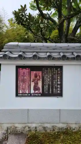 徳林院(岐阜県)