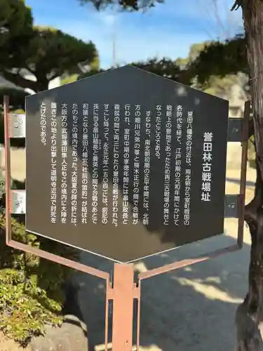 誉田八幡宮(大阪府)