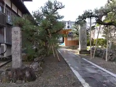 浄国寺(滋賀県)