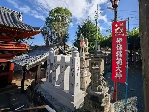 伊豫稲荷神社(愛媛県)