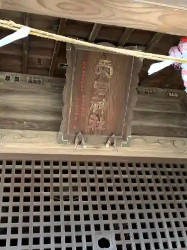 愛宕神社の本殿・本堂