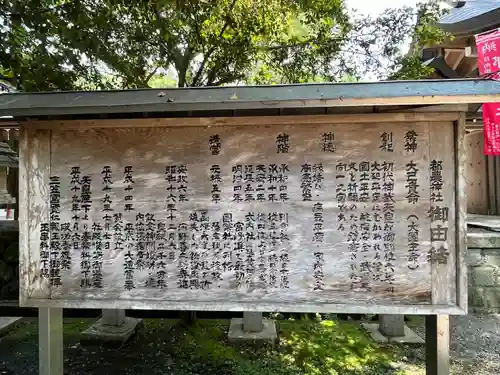 都農神社の歴史