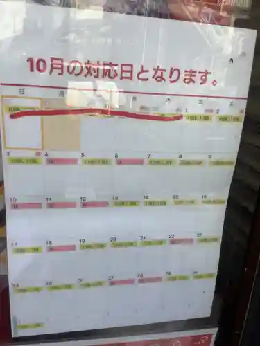 錦鯱神社のその他建物