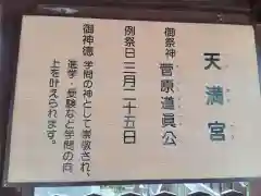 生國魂神社(大阪府)