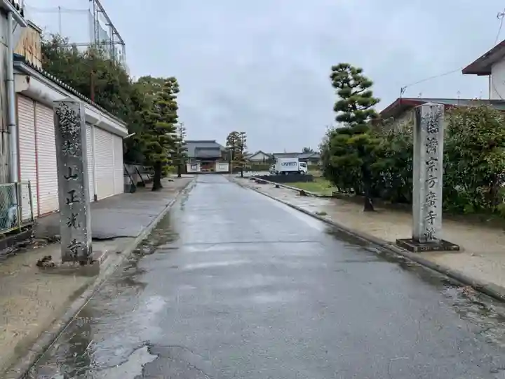 正光寺(静岡県)