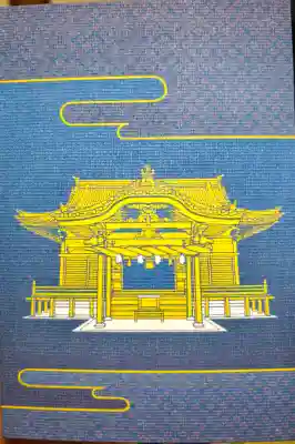 松山東照宮の{uncategorized: "未分類", other: "その他", undefined: "問題あり", building: "その他建物", grave: "お墓", sacred_gate: "鳥居", guardian: "狛犬", statue: "像", buddha: "仏像", history: "歴史", nature: "自然", garden: "庭園", animal: "動物", pagoda: "塔", temizu: "手水舎", mountain_gate: "山門・神門", sanctuary: "本殿・本堂", subordinate: "末社・摂社", art: "芸術", scenery: "景色", jizo: "地蔵", ema: "絵馬", goshuin: "御朱印", omikuji: "おみくじ", items: "授与品その他", amulet: "お守り", goshuincho: "御朱印帳", eats: "食事", festival: "お祭り", votive_dance: "神楽", shichigosan: "七五三参", wedding: "結婚式", experience: "体験その他", initially: "初詣", around: "周辺", anti_infection: "感染症対策"}