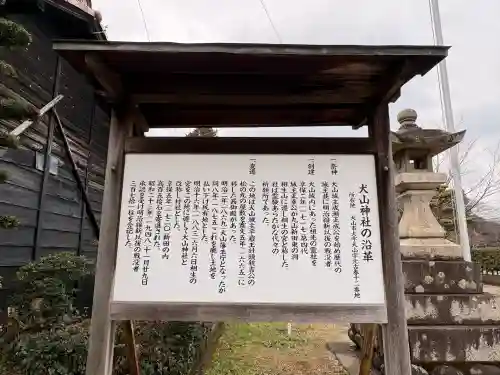 犬山神社の{uncategorized: "未分類", other: "その他", undefined: "問題あり", building: "その他建物", grave: "お墓", sacred_gate: "鳥居", guardian: "狛犬", statue: "像", buddha: "仏像", history: "歴史", nature: "自然", garden: "庭園", animal: "動物", pagoda: "塔", temizu: "手水舎", mountain_gate: "山門・神門", sanctuary: "本殿・本堂", subordinate: "末社・摂社", art: "芸術", scenery: "景色", jizo: "地蔵", ema: "絵馬", goshuin: "御朱印", omikuji: "おみくじ", items: "授与品その他", amulet: "お守り", goshuincho: "御朱印帳", eats: "食事", festival: "お祭り", votive_dance: "神楽", shichigosan: "七五三参", wedding: "結婚式", experience: "体験その他", initially: "初詣", around: "周辺", anti_infection: "感染症対策"}