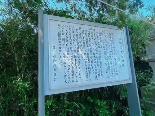 豊景神社(福島県)
