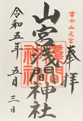 書入れ