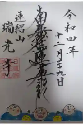 書置き