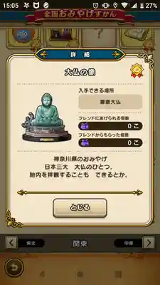 高徳院のその他建物