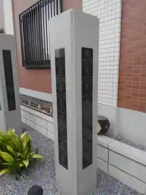 延命寺のその他建物