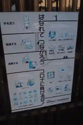 光性寺のその他建物