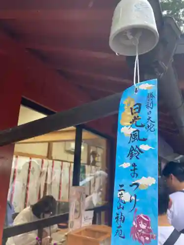 日光二荒山神社(栃木県)