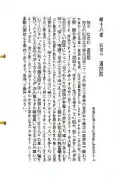 遍照院の御朱印