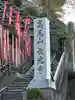 長光寺(神奈川県)