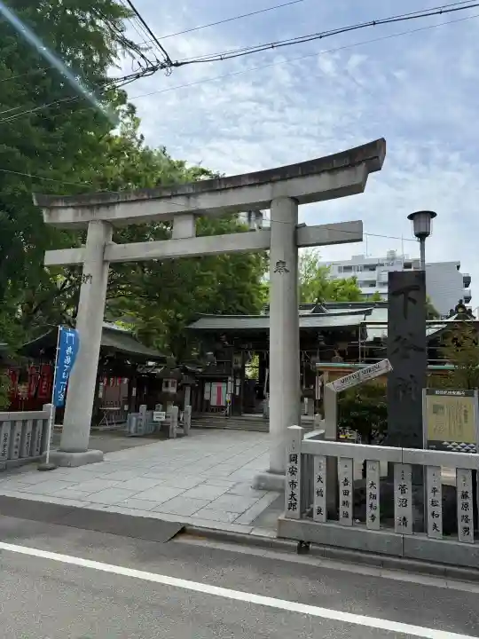 下谷神社の{uncategorized: "未分類", other: "その他", undefined: "問題あり", building: "その他建物", grave: "お墓", sacred_gate: "鳥居", guardian: "狛犬", statue: "像", buddha: "仏像", history: "歴史", nature: "自然", garden: "庭園", animal: "動物", pagoda: "塔", temizu: "手水舎", mountain_gate: "山門・神門", sanctuary: "本殿・本堂", subordinate: "末社・摂社", art: "芸術", scenery: "景色", jizo: "地蔵", ema: "絵馬", goshuin: "御朱印", omikuji: "おみくじ", items: "授与品その他", amulet: "お守り", goshuincho: "御朱印帳", eats: "食事", festival: "お祭り", votive_dance: "神楽", shichigosan: "七五三参", wedding: "結婚式", experience: "体験その他", initially: "初詣", around: "周辺", anti_infection: "感染症対策"}