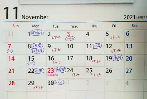 三輪神社(愛知県)