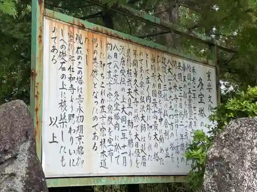 久米寺の歴史