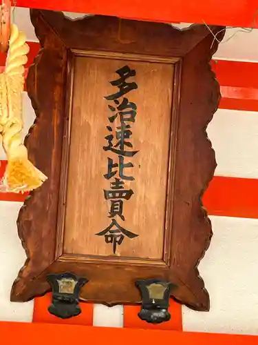 多治速比売神社(大阪府)