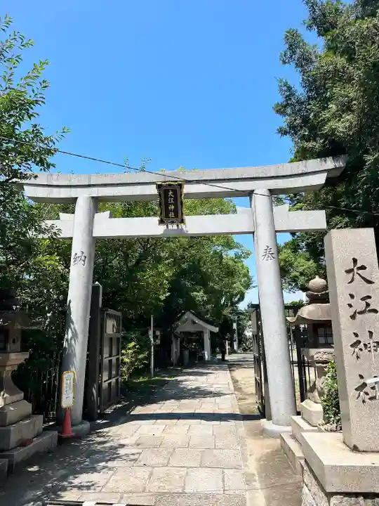 大江神社の鳥居