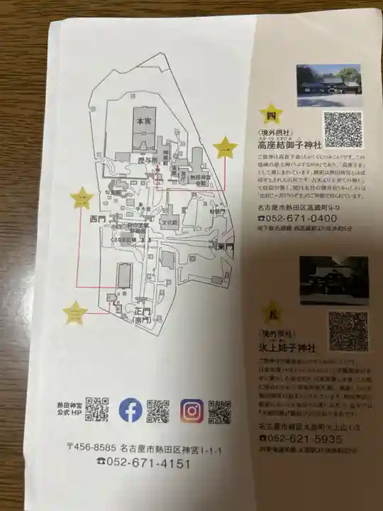 熱田神宮(愛知県)