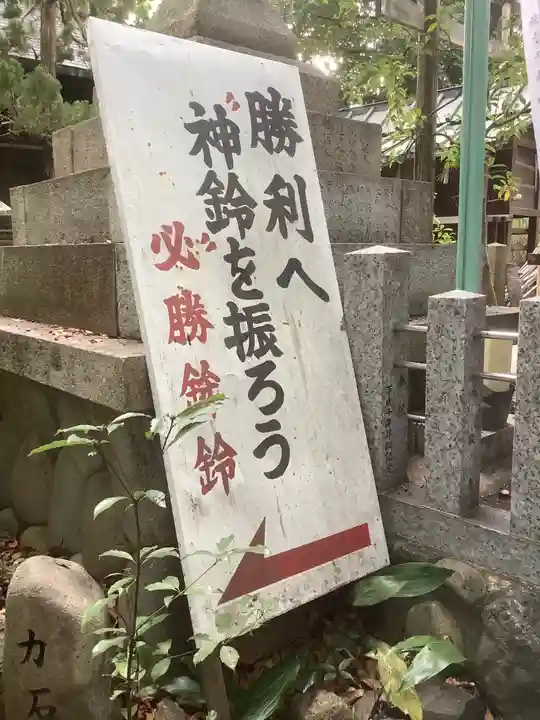 御器所八幡宮(愛知県)
