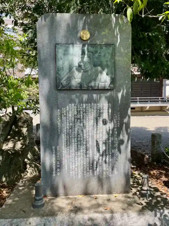 杵築大社(東京都)