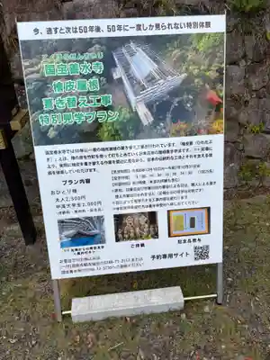 善水寺(滋賀県)