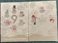 赤羽八幡神社の御朱印帳