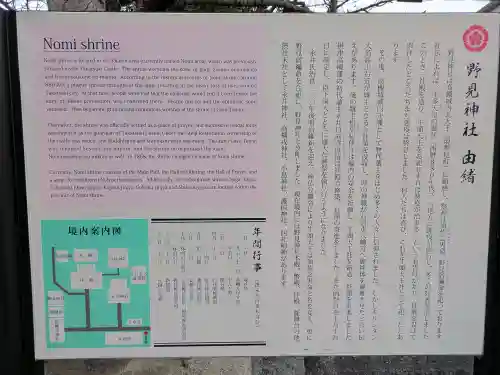 野見神社の{uncategorized: "未分類", other: "その他", undefined: "問題あり", building: "その他建物", grave: "お墓", sacred_gate: "鳥居", guardian: "狛犬", statue: "像", buddha: "仏像", history: "歴史", nature: "自然", garden: "庭園", animal: "動物", pagoda: "塔", temizu: "手水舎", mountain_gate: "山門・神門", sanctuary: "本殿・本堂", subordinate: "末社・摂社", art: "芸術", scenery: "景色", jizo: "地蔵", ema: "絵馬", goshuin: "御朱印", omikuji: "おみくじ", items: "授与品その他", amulet: "お守り", goshuincho: "御朱印帳", eats: "食事", festival: "お祭り", votive_dance: "神楽", shichigosan: "七五三参", wedding: "結婚式", experience: "体験その他", initially: "初詣", around: "周辺", anti_infection: "感染症対策"}